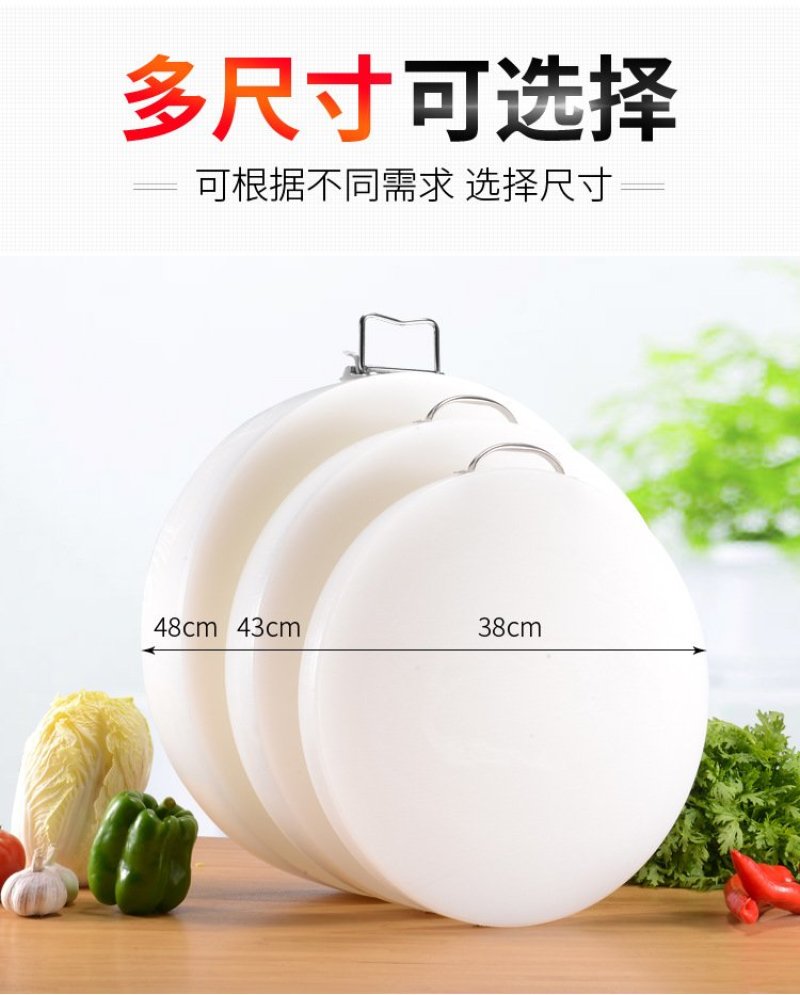 菜板圆形加厚PE环保切菜板肉墩菜墩塑料砧板案板塑料菜