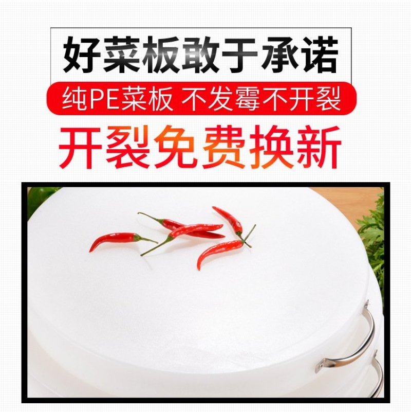 菜板圆形加厚PE环保切菜板肉墩菜墩塑料砧板案板塑料菜