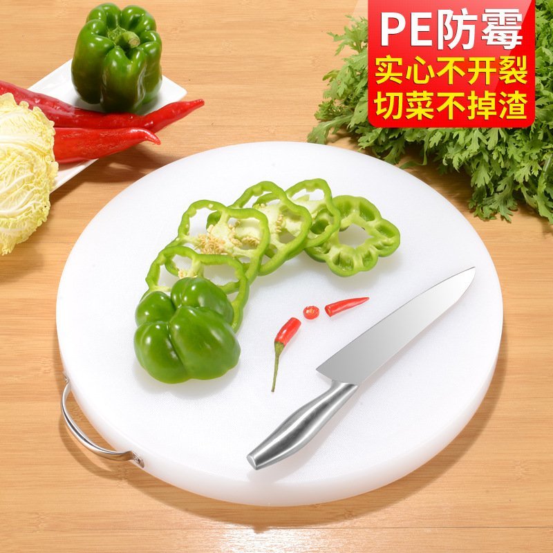 菜板圆形加厚PE环保切菜板肉墩菜墩塑料砧板案板塑料菜