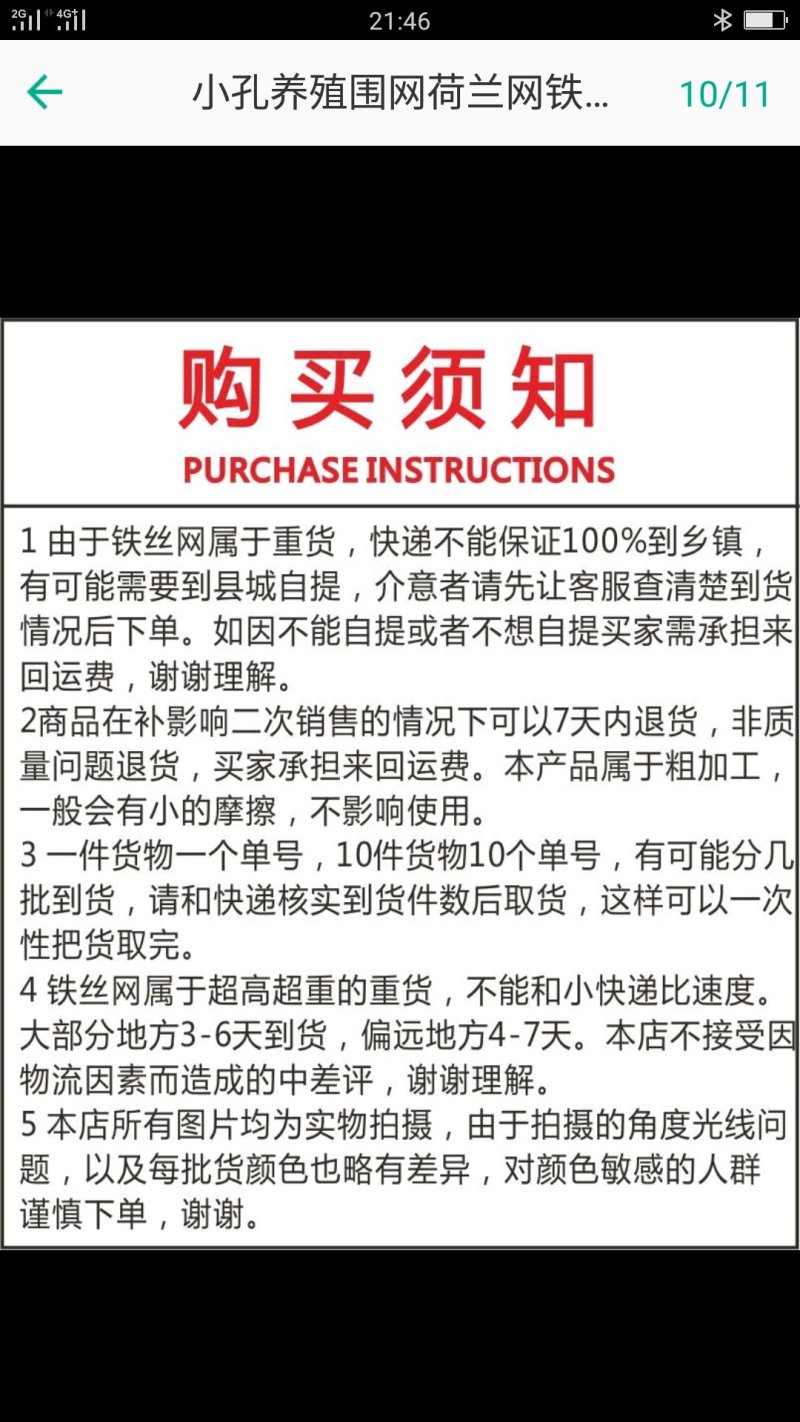 围网荷兰网铁丝网围栏养殖网