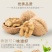 新疆核桃以质论价量大优惠