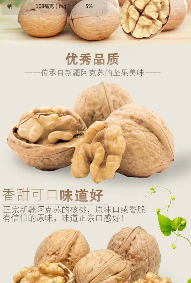 新疆核桃以质论价量大优惠