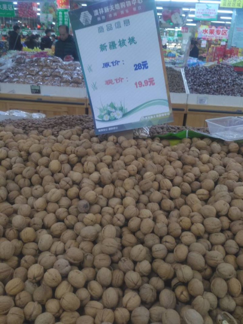 新疆核桃以质论价量大优惠