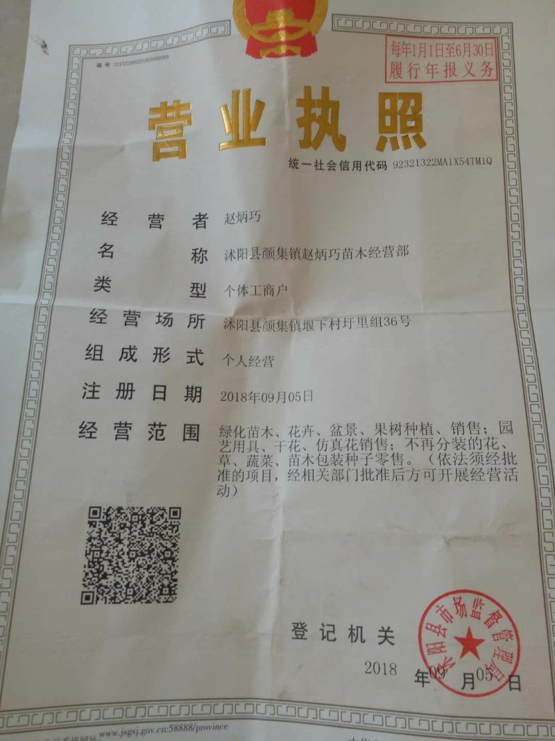 海棠，日本海棠，北美海棠，铁梗海棠，，长寿冠海棠
