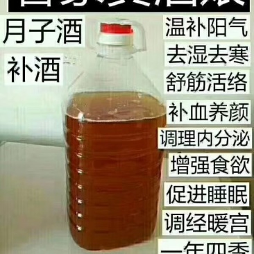 黄酒