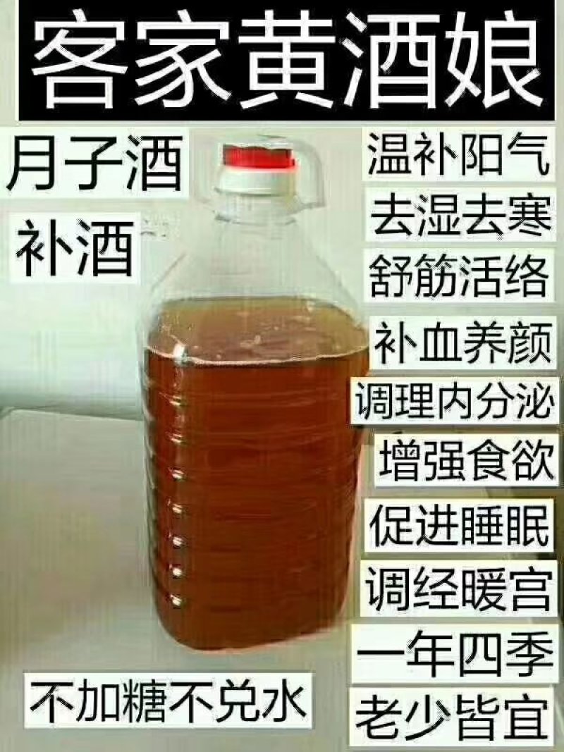 黄酒
