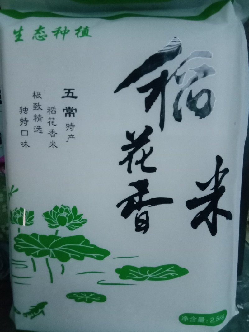 稻花香二号