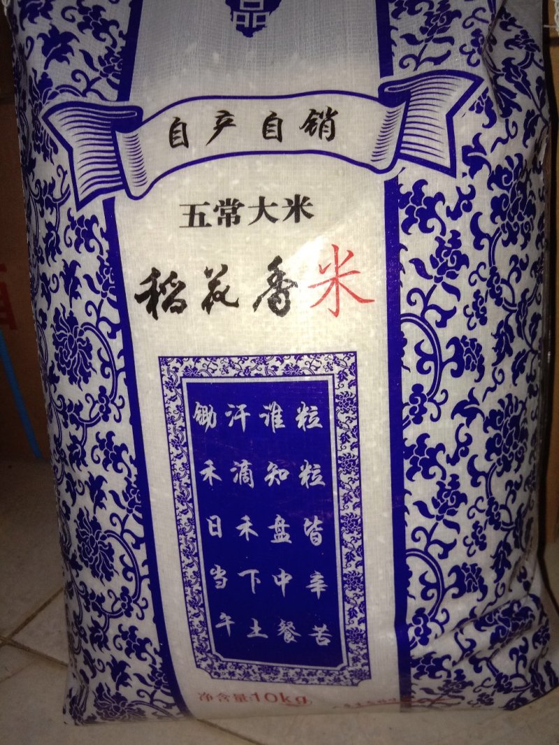 稻花香二号