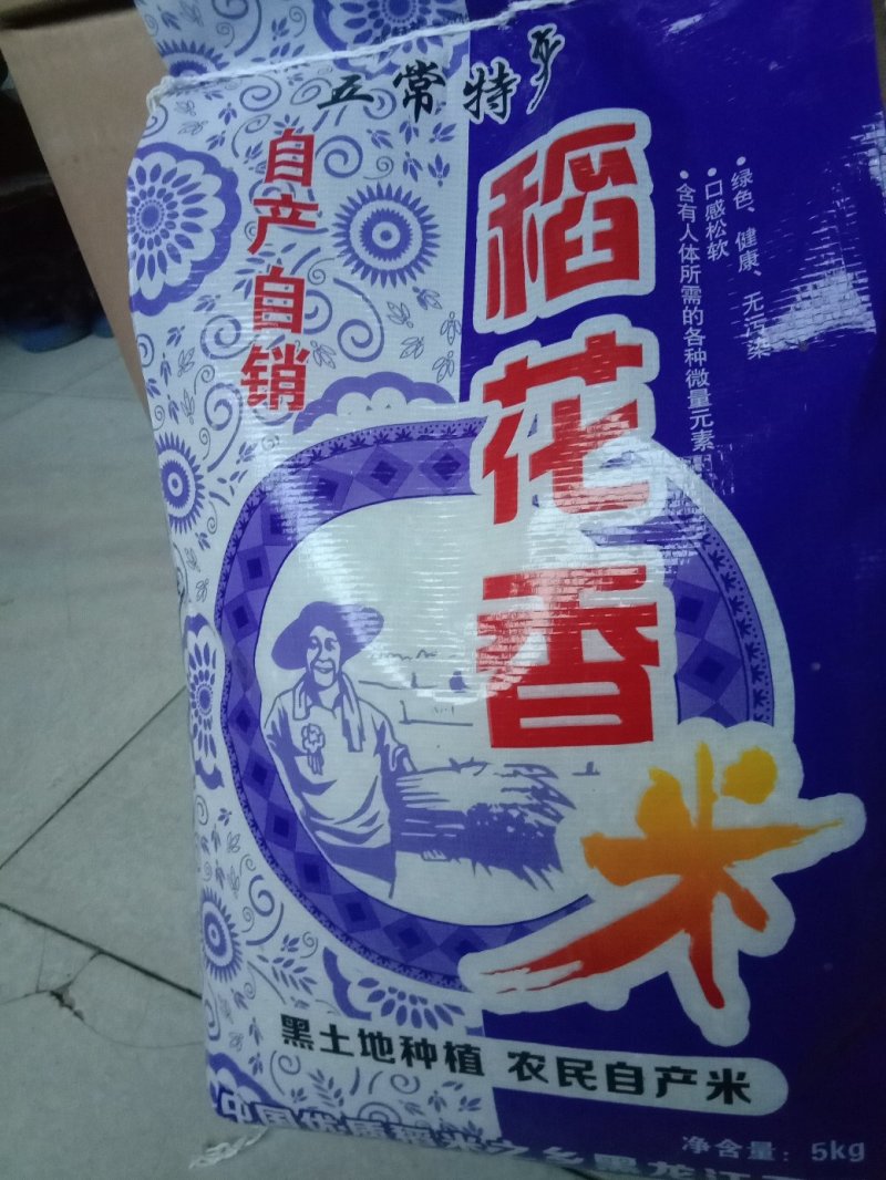 稻花香二号