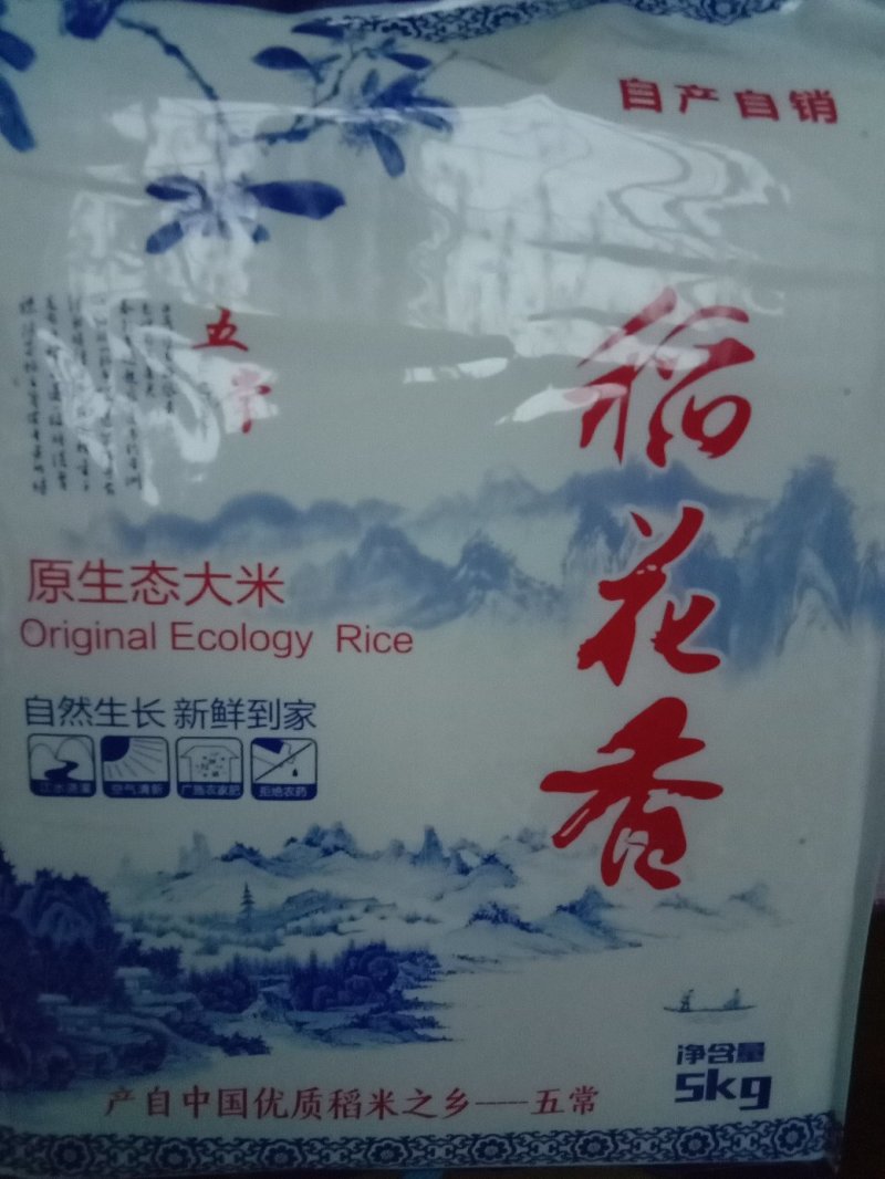 稻花香二号