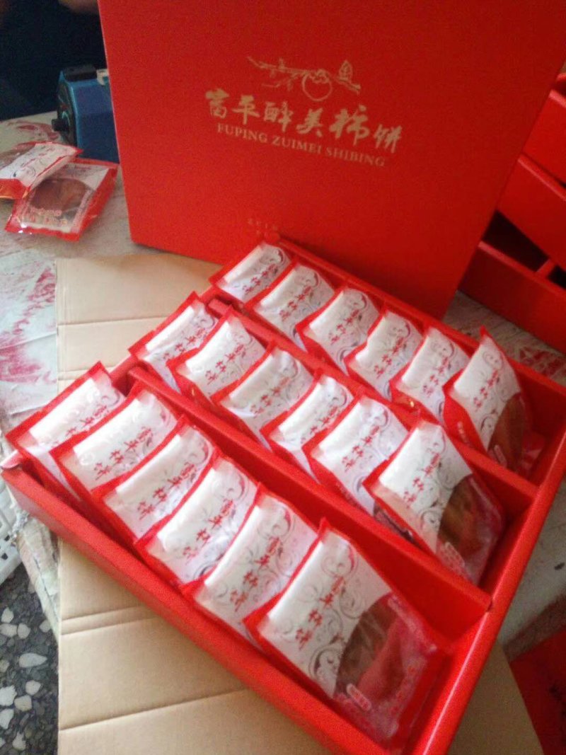 柿饼1两以下