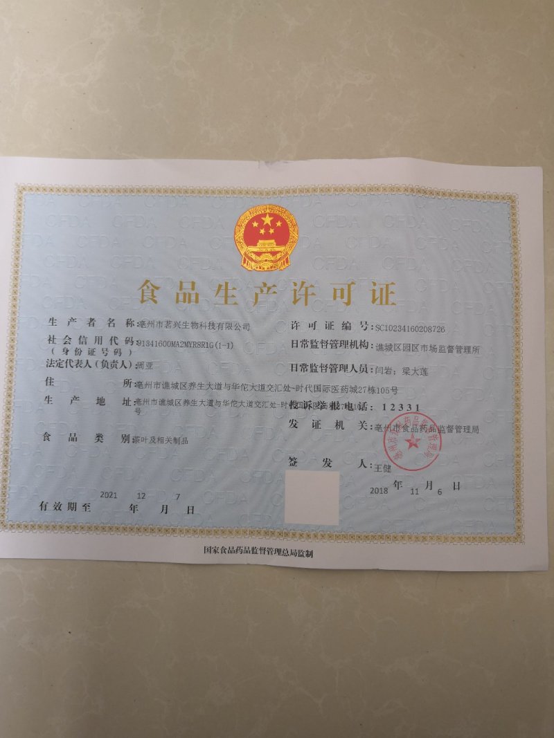 决明子草决明炒决明子花茶厂家直供包邮