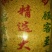 各种黄豆