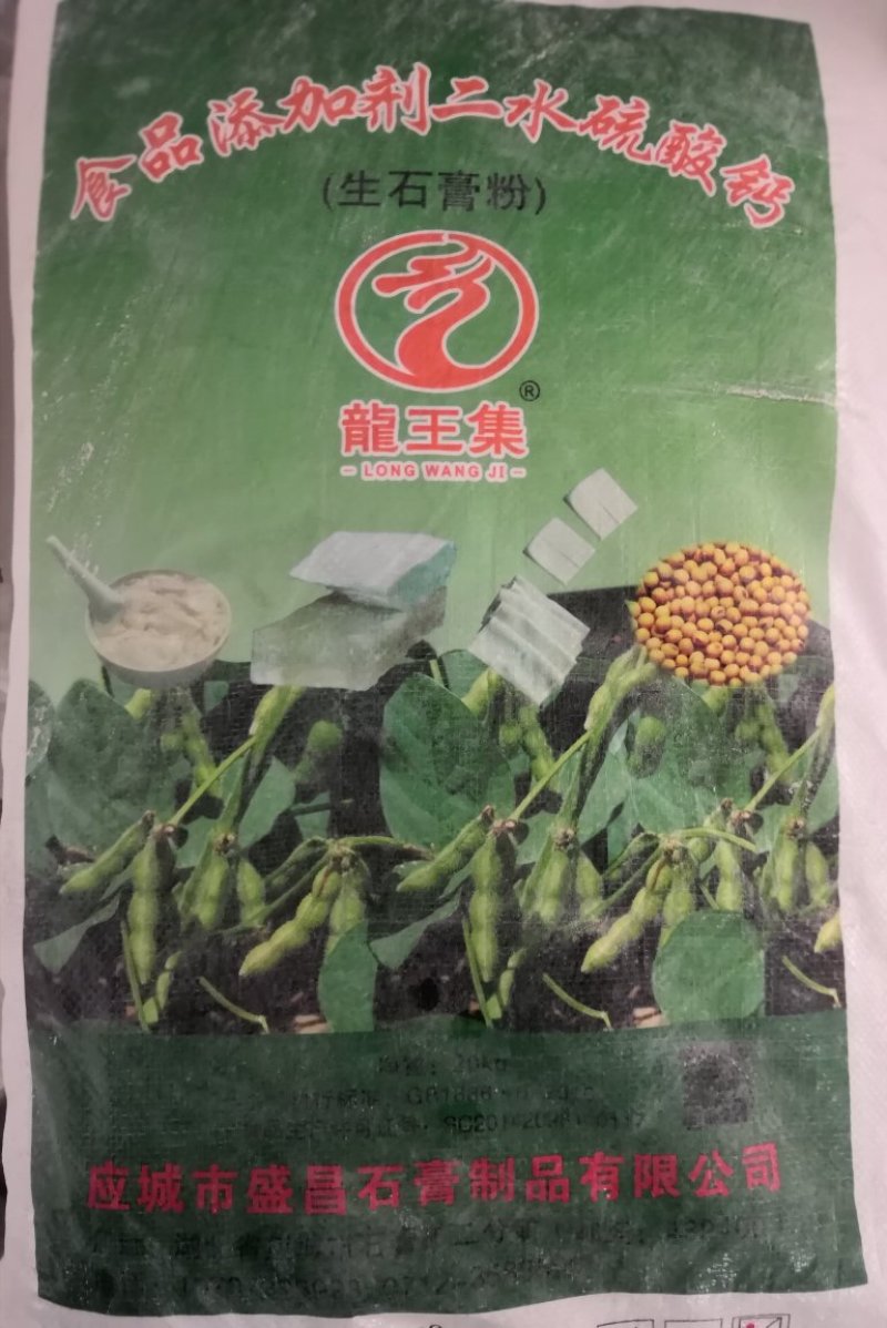 各种黄豆