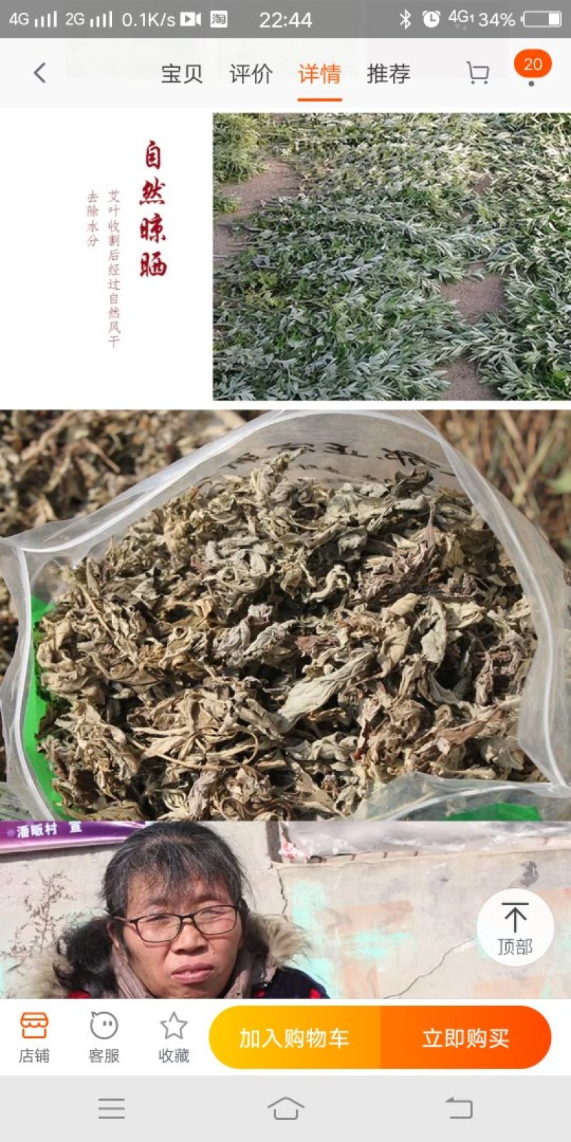 野生艾草，茄子，四季豆，大量现货，价格随意