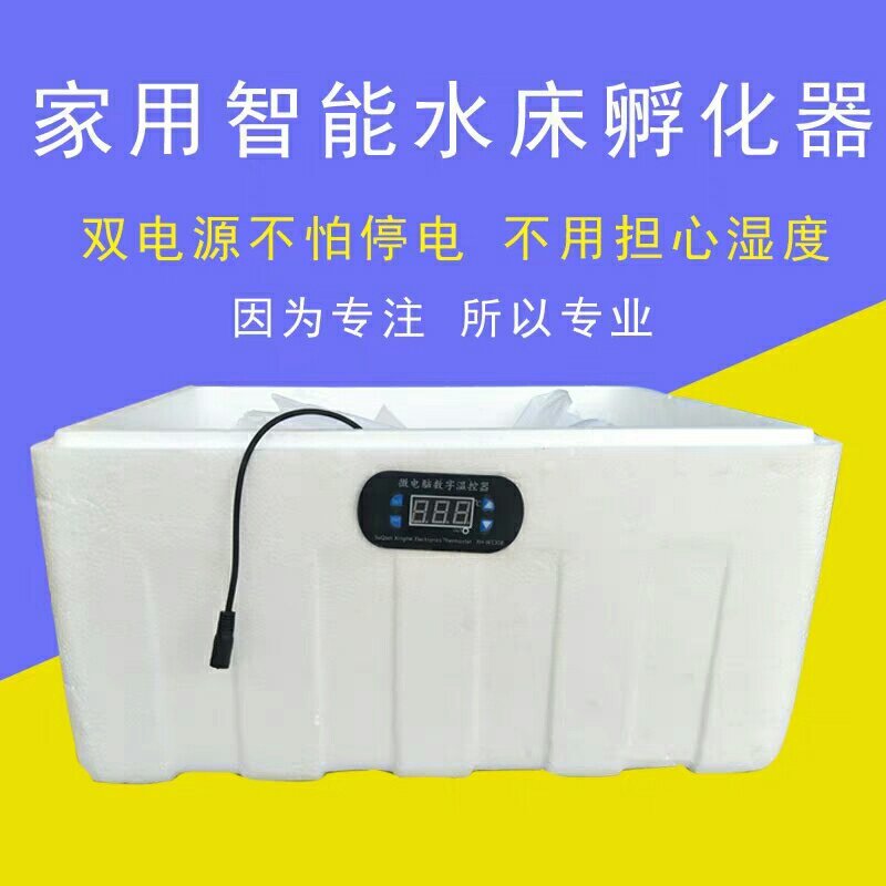 70枚水床孵化，价格美丽，操作简单，低压更安全，