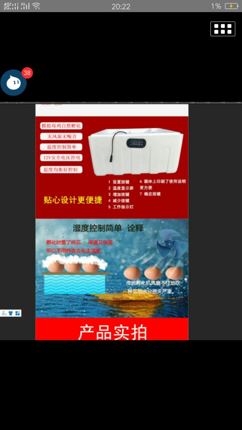 70枚水床孵化，价格美丽，操作简单，低压更安全，