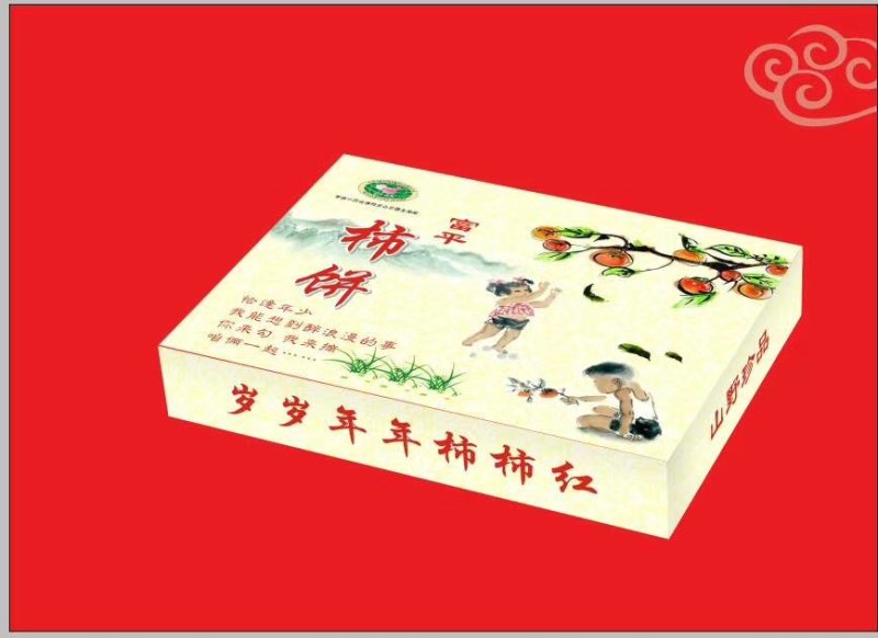 柿饼