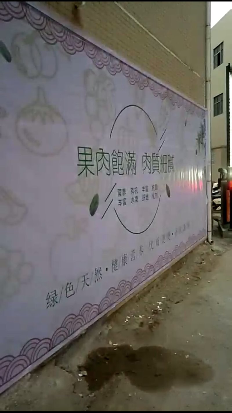 百果坊水果店