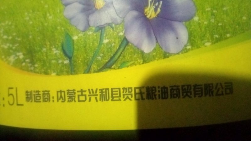 亚麻籽油
