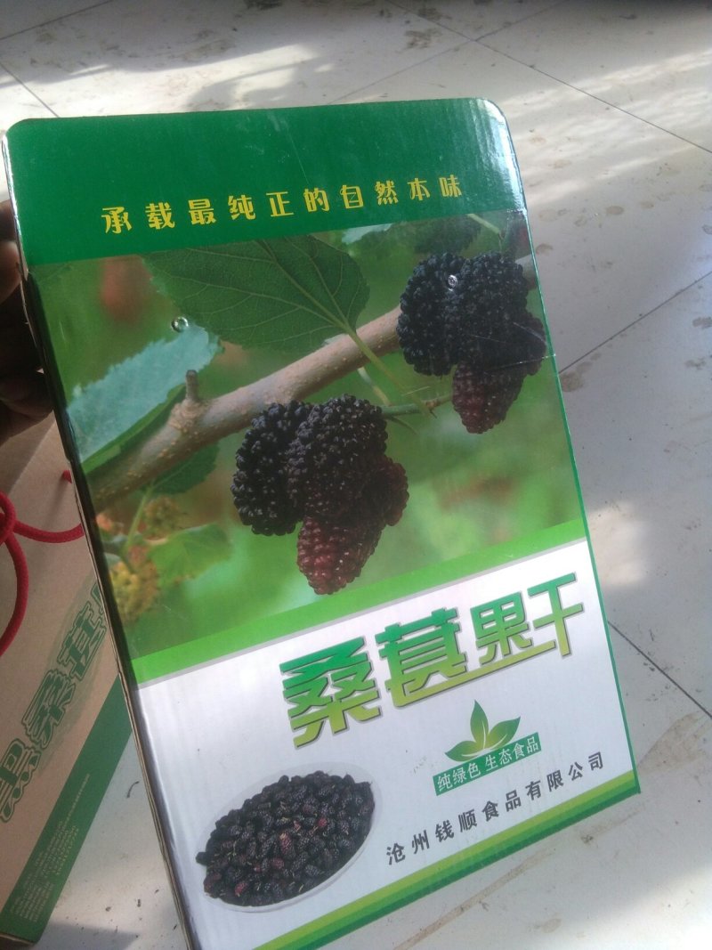 桑椹干果干加工包装全国可发货量大从优