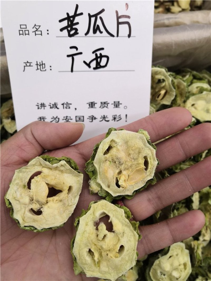 苦瓜干苦瓜片