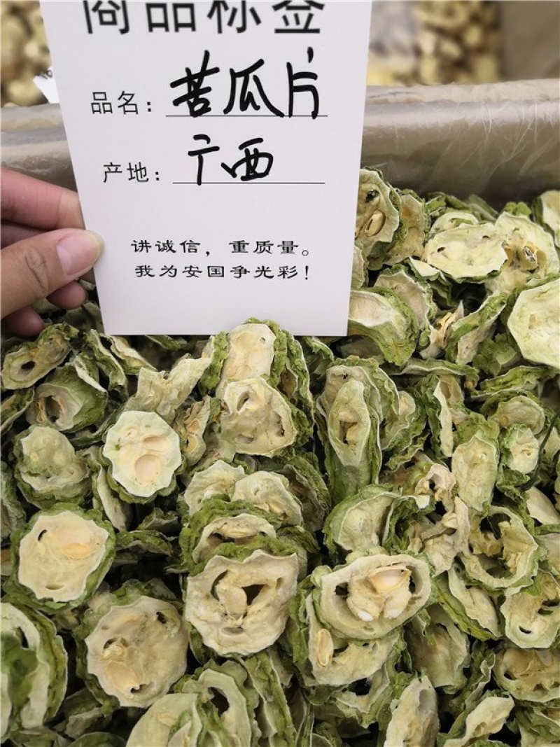 苦瓜干苦瓜片