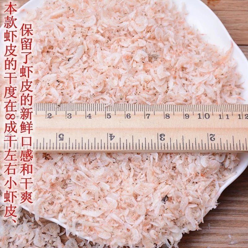 小虾皮新鲜淡干虾皮
