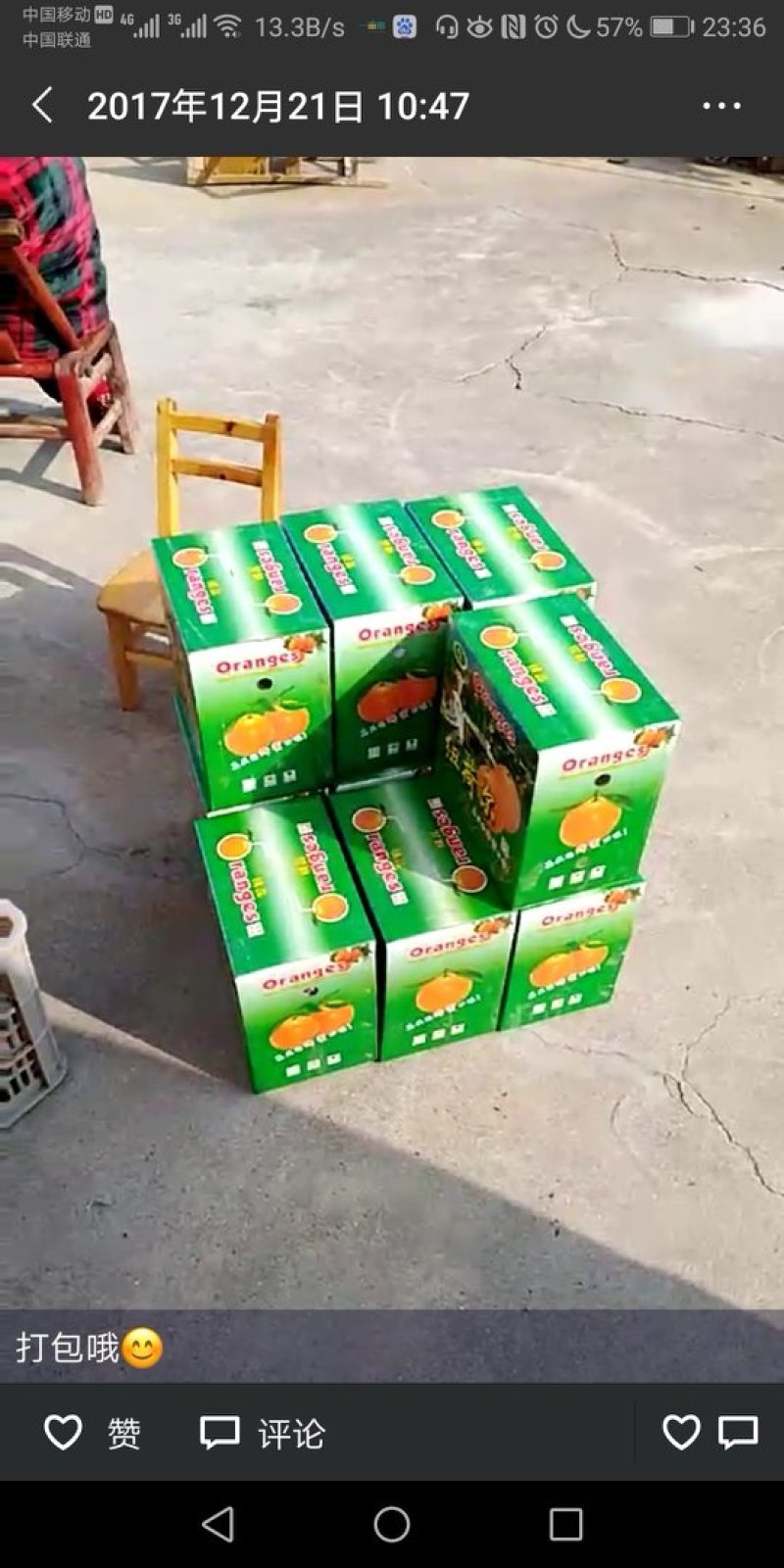 兴山纽荷尔产地直销