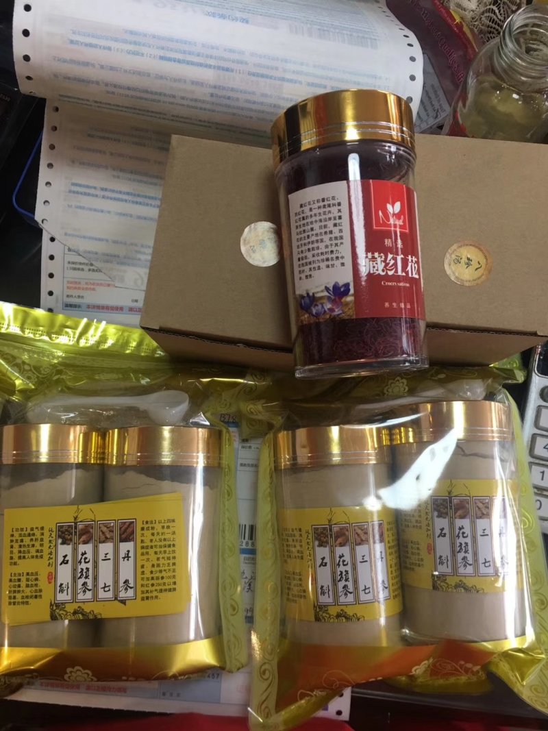 藏红花。（精包装需付费买包装瓶
