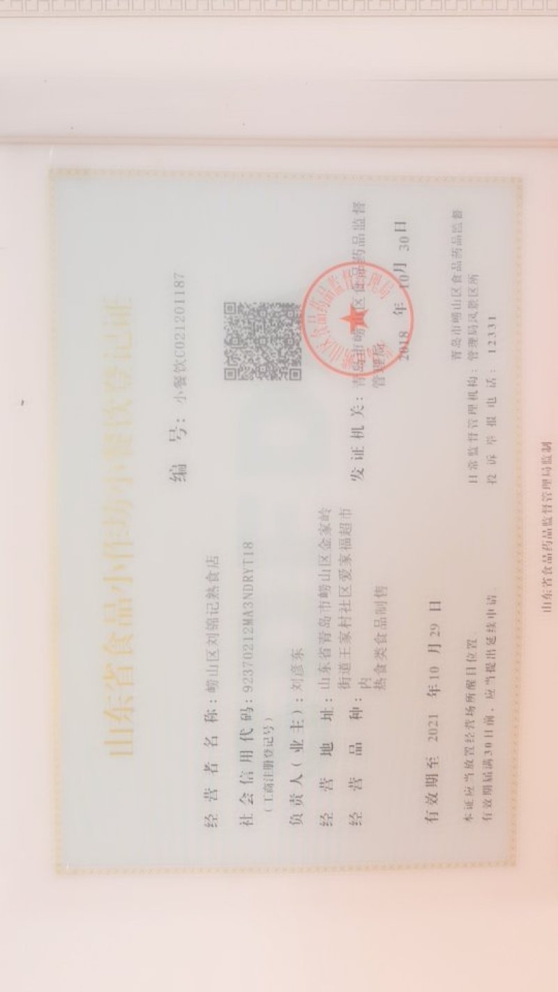 满口留香的猪头肉