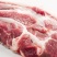 黑土猪腊肉香肠生鲜肉