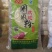 黑白圈粉，黑白宽粉，粉皮