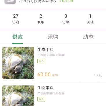 出售一万斤左右六到十斤一只的生态甲鱼有要的联系本人！