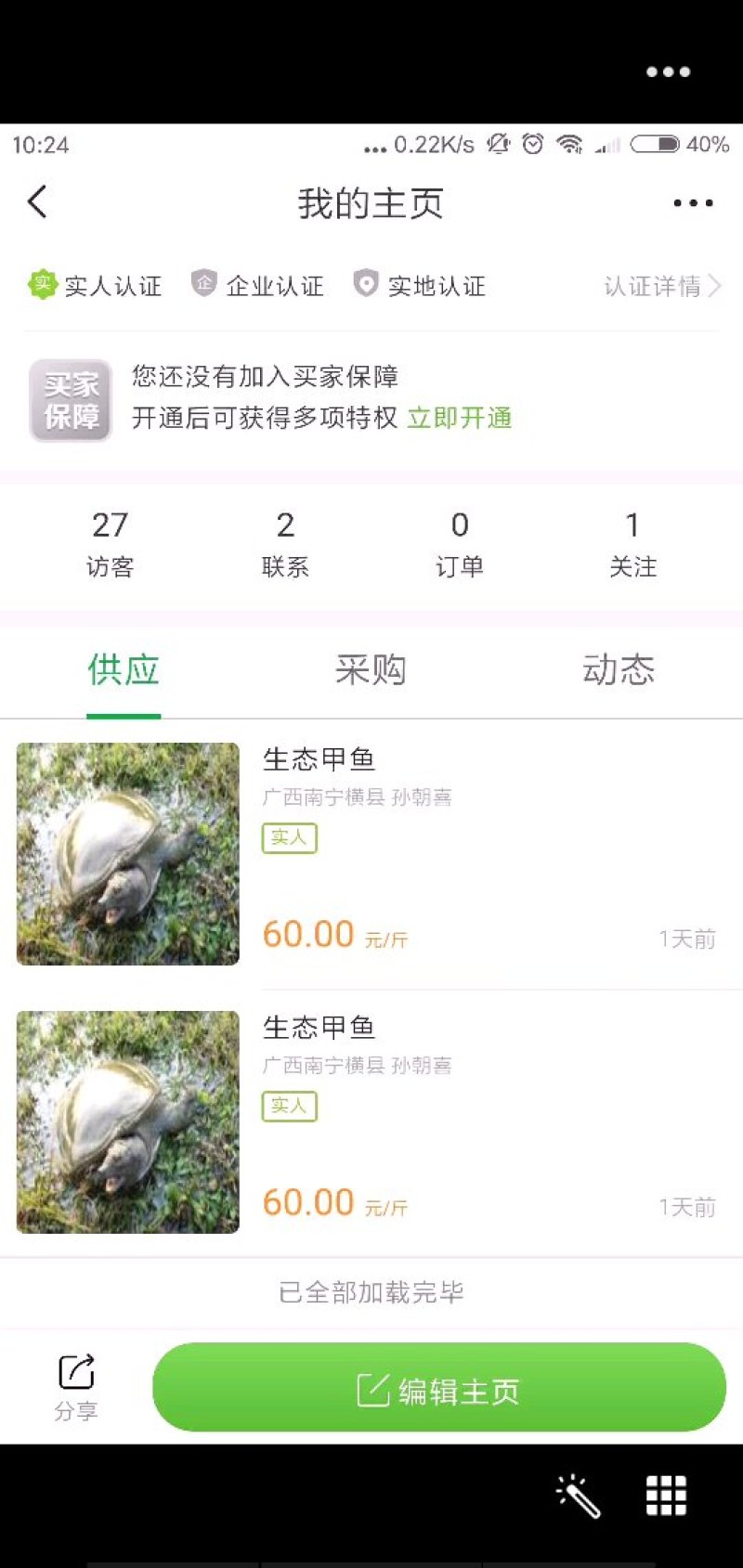 出售一万斤左右六到十斤一只的生态甲鱼有要的联系本人！