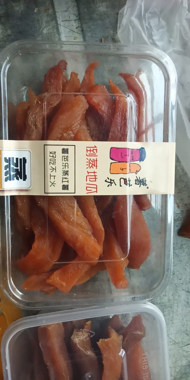倒蒸红薯干