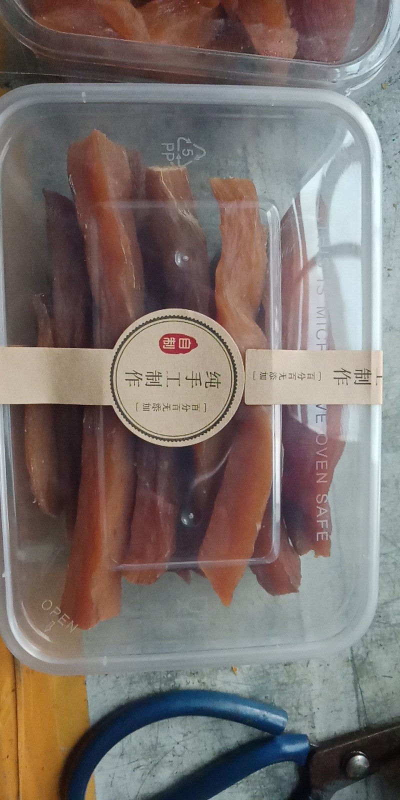 倒蒸红薯干