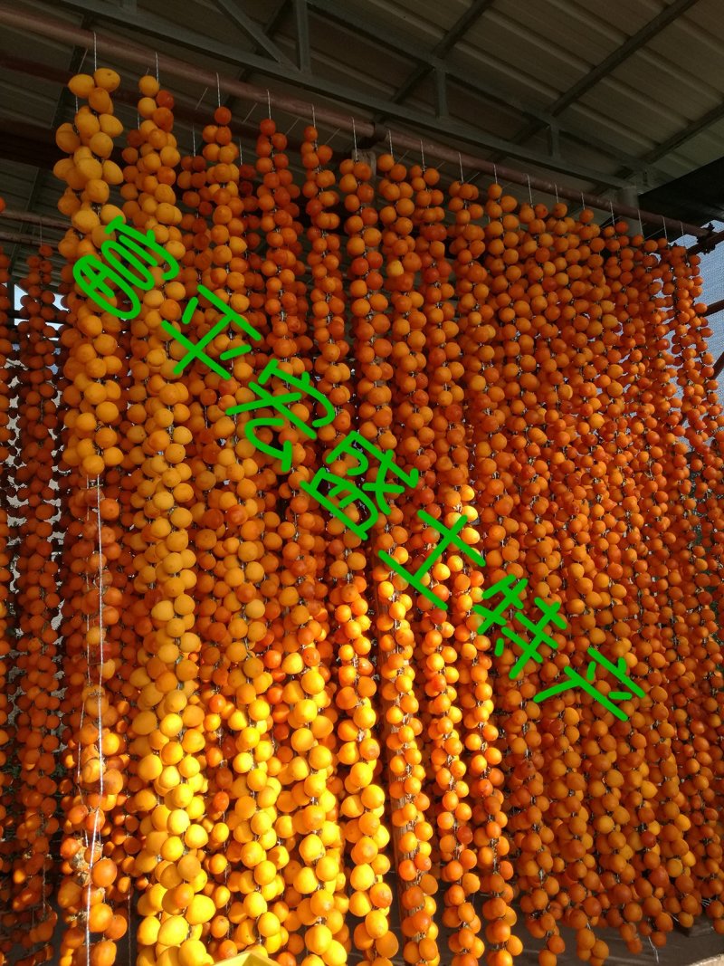 富平曹村柿饼
