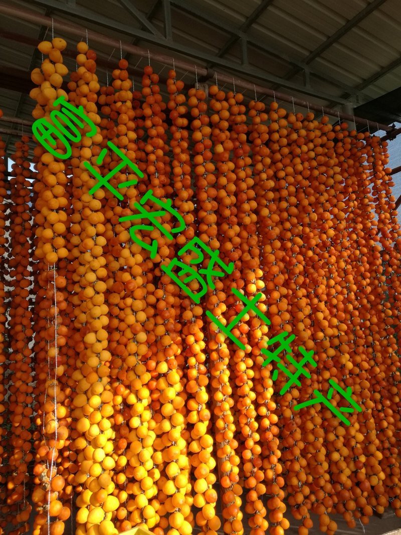 富平曹村柿饼