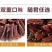 纯手工风干，牛肉干
