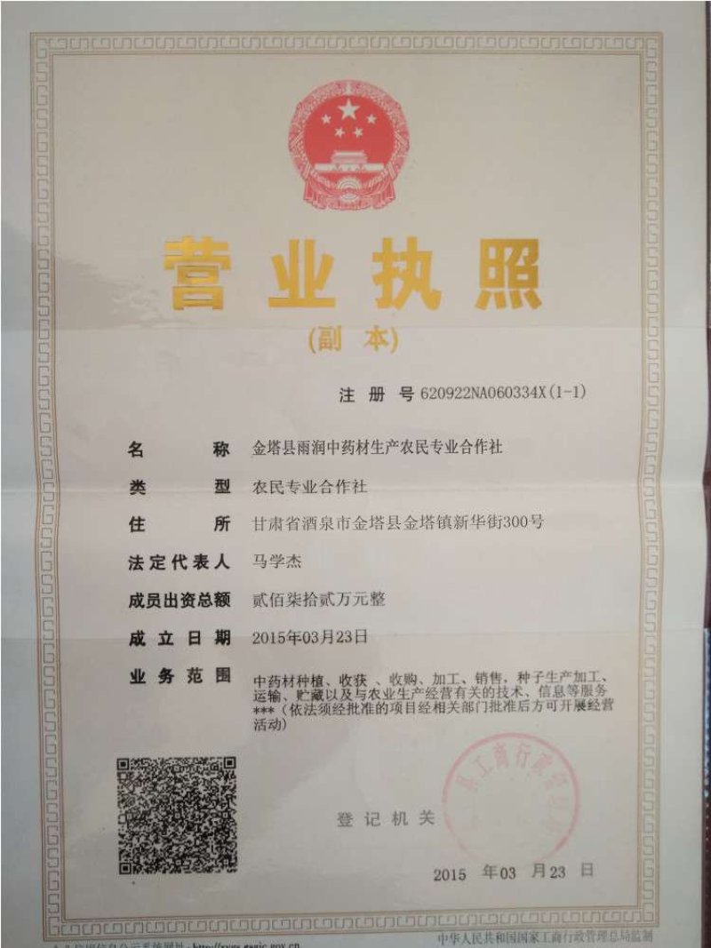 甘草大片优质乌拉尔红甘草切片