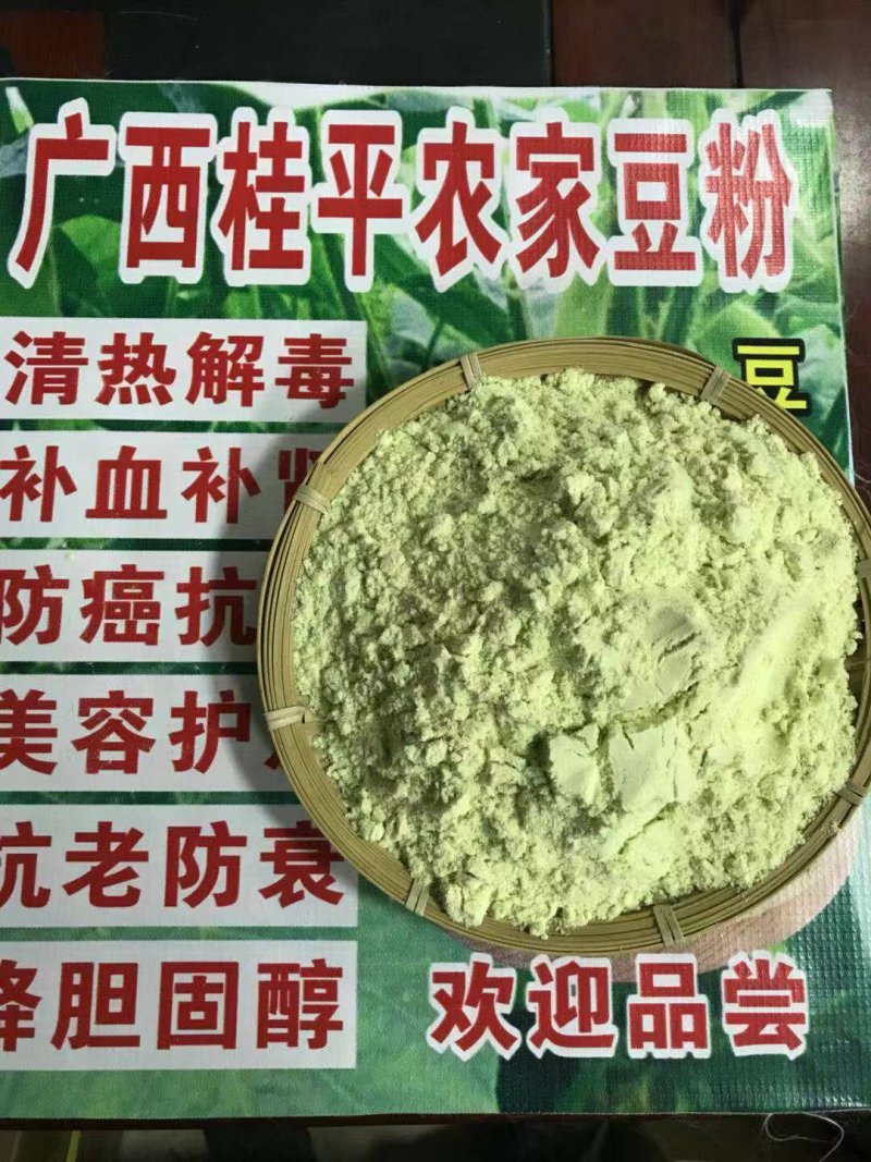 农家黑豆粉黄豆粉
