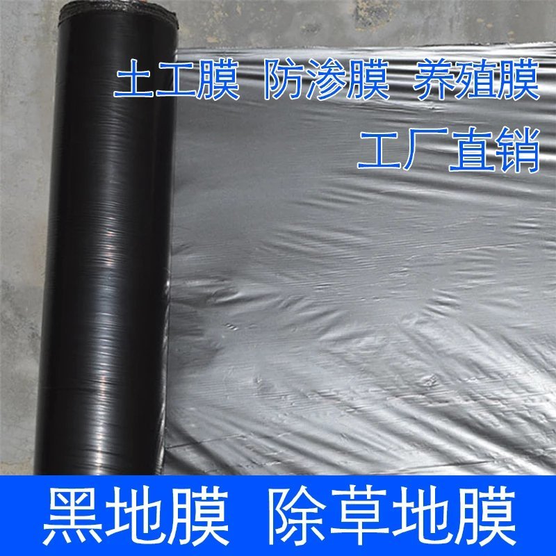农用银黑双色地膜多功能耐用保温防虫除草膜保湿反光地膜塑料
