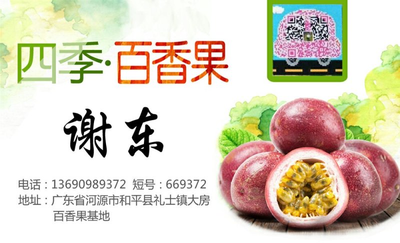 紫香一号百香果，一个在60~70左右