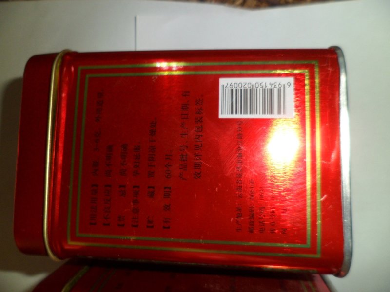 龙血竭一盒250克
