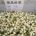 茉莉花茶