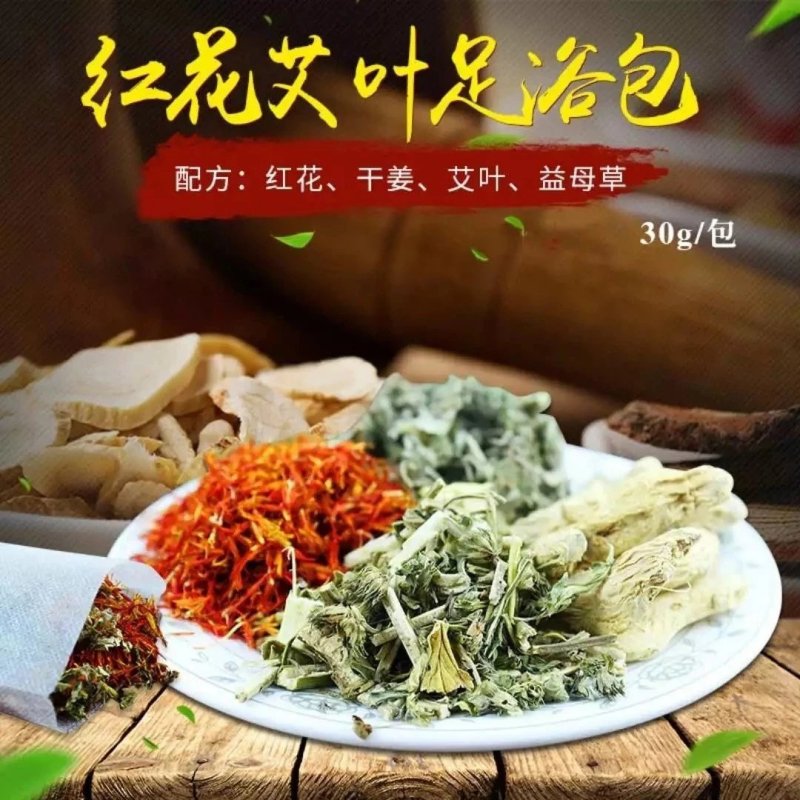 艾制品厂