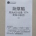 胜邦绿野劈尖15%炔草酯杀野燕麦棒头草小麦田除草剂