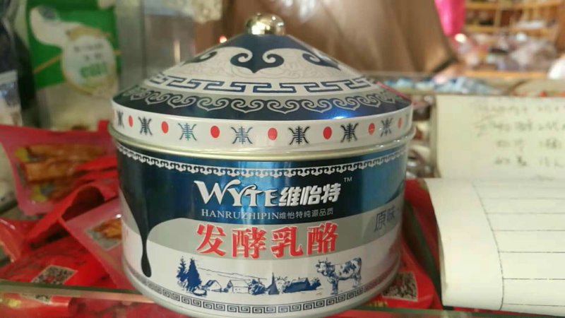 奶酪