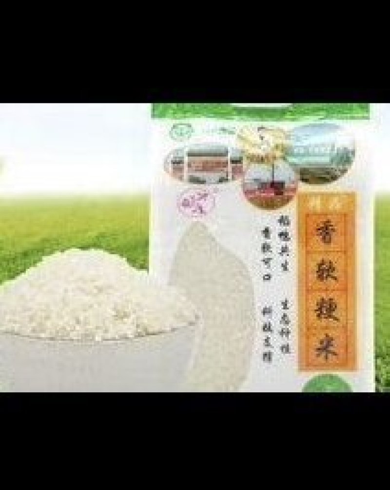 大米